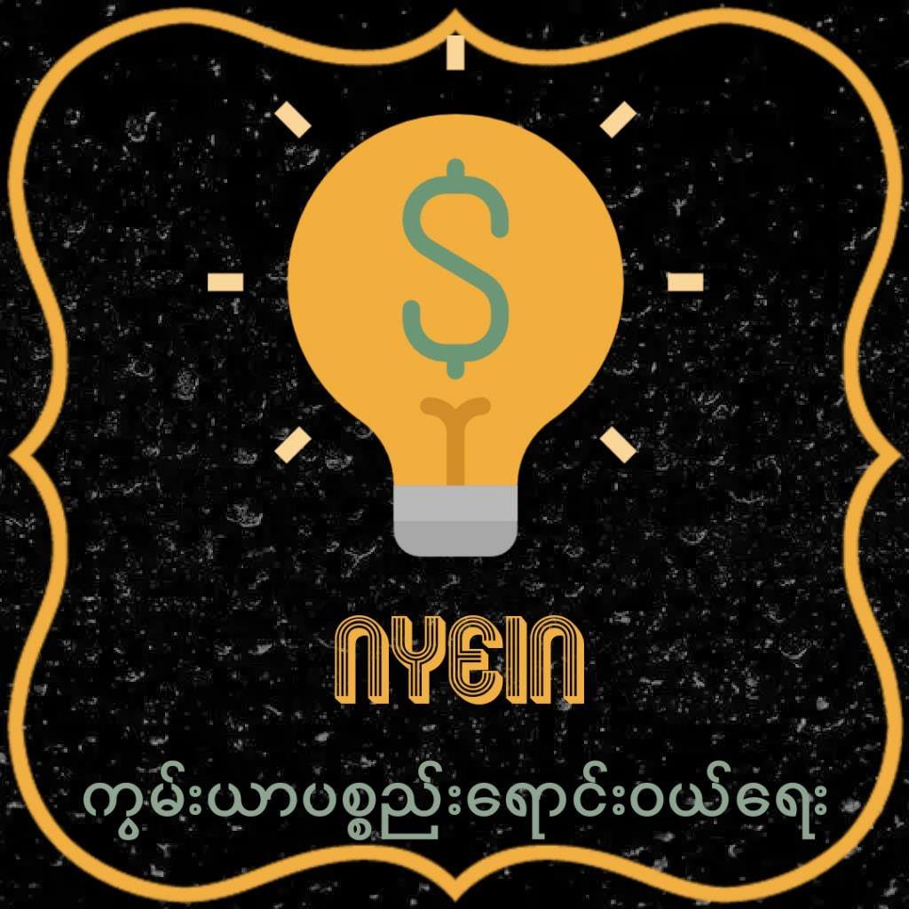 Nyein